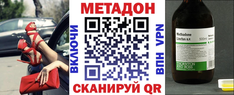 МЕТАДОН белоснежный магазин наркотиков KRAKEN как войти Остров